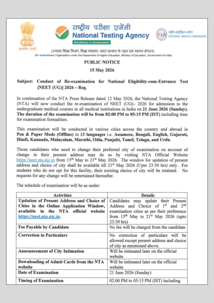 NEET Re Exam Date 2026